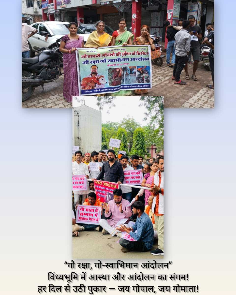 “गौमाता राष्ट्रमाता” — शहडोल में गूंजा गो-स्वाभिमान आंदोलन का बिगुल!